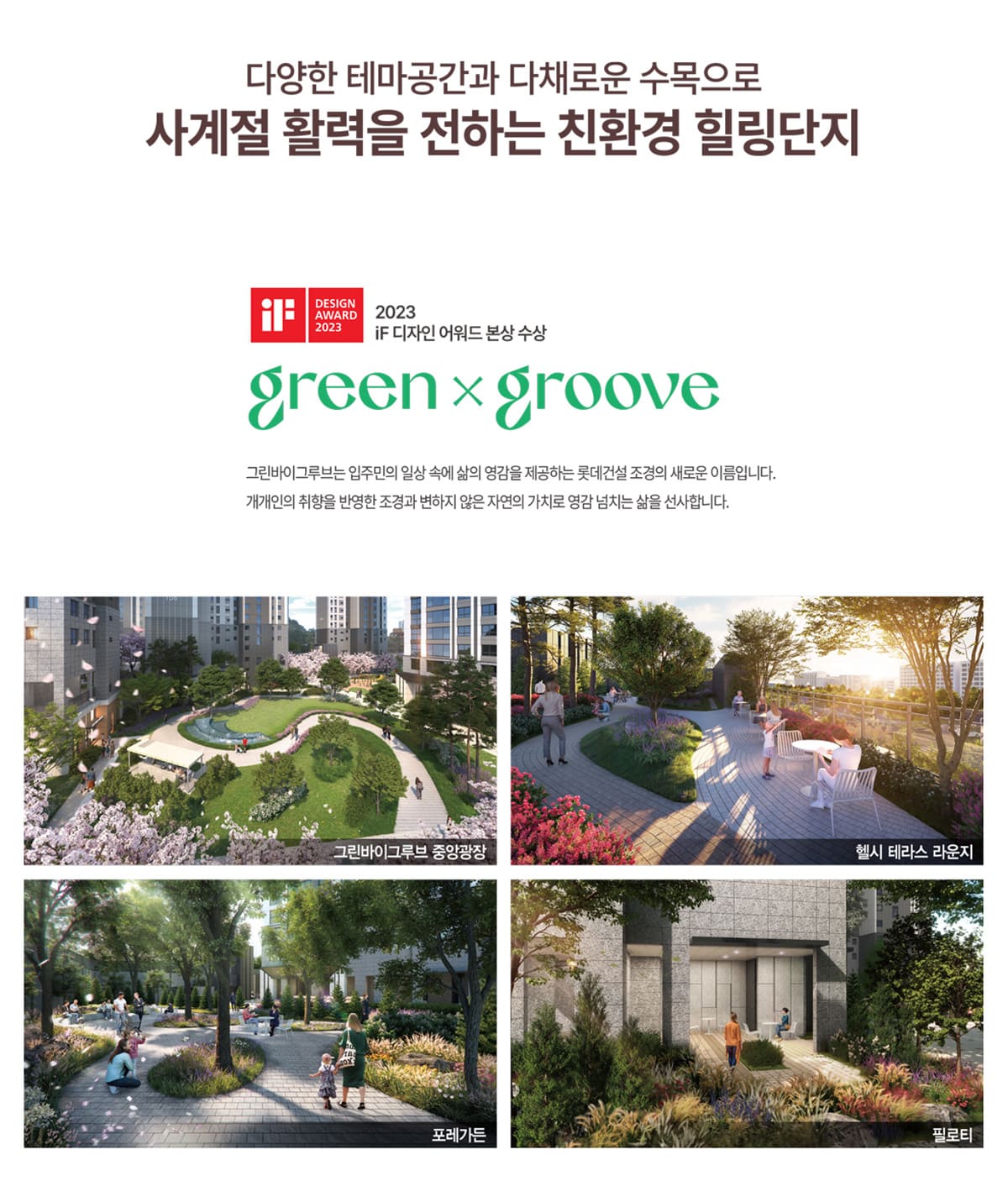 단지안내